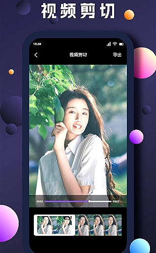 爱情神话